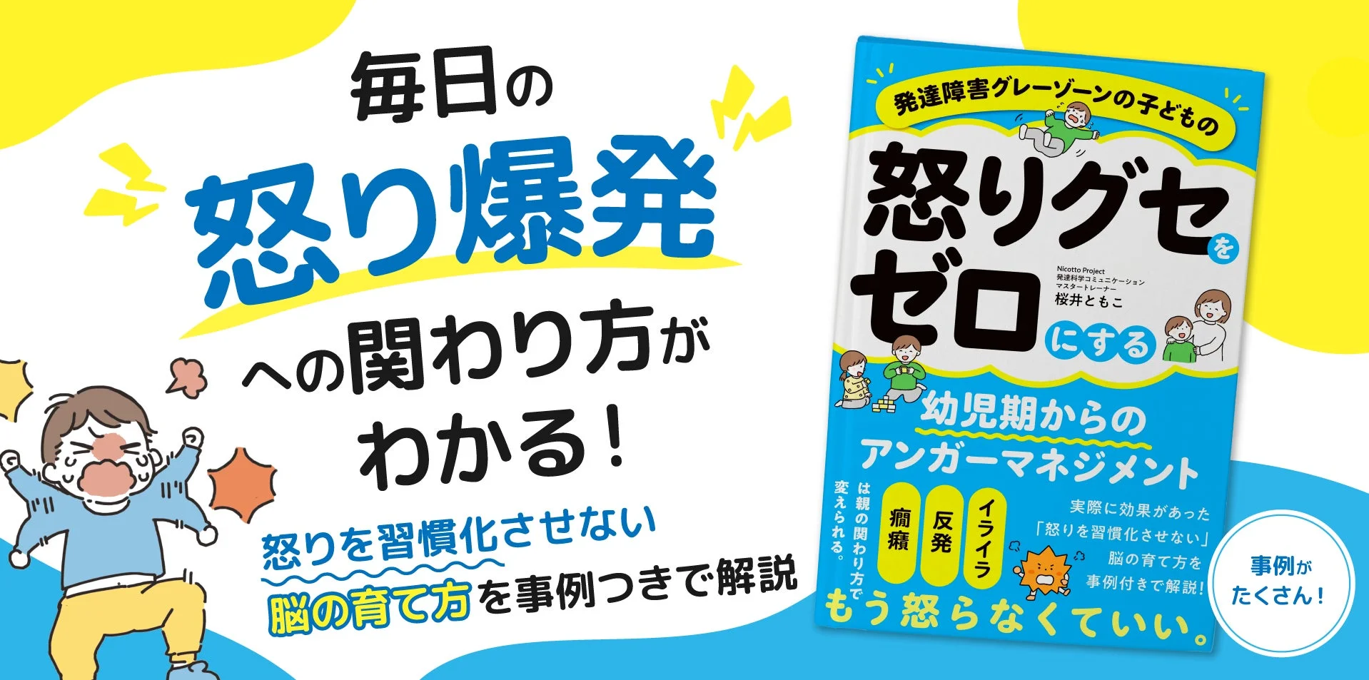 書籍の表紙