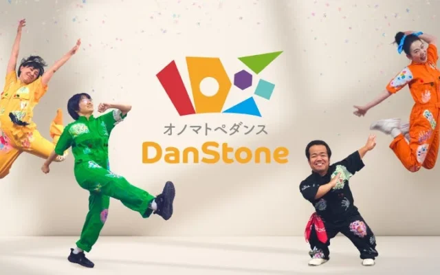 HITOWAキッズライフの「DanStone」が2026年10月にリニューアル！オノマトペダンスで子どもの運動能力と多様な表現力を育む
