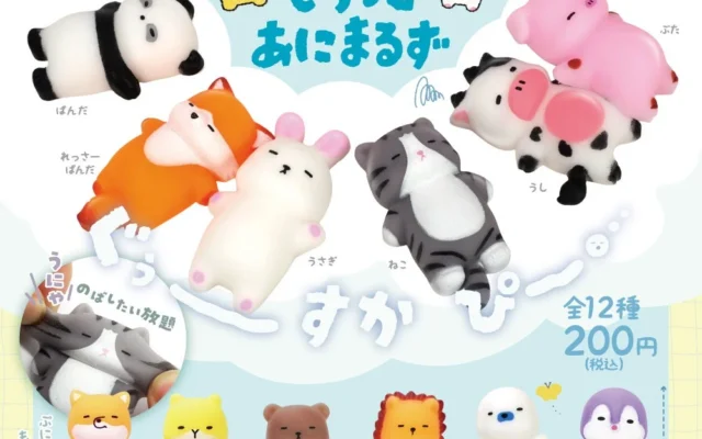 【新カプセルトイ】すやすや眠る姿に癒される♪「すやすやもちっとあにまるず」が登場！