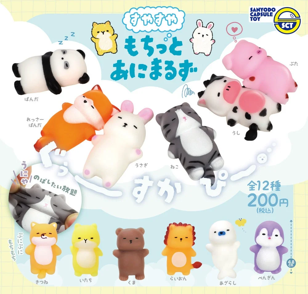 【新カプセルトイ】すやすや眠る姿に癒される♪「すやすやもちっとあにまるず」が登場!