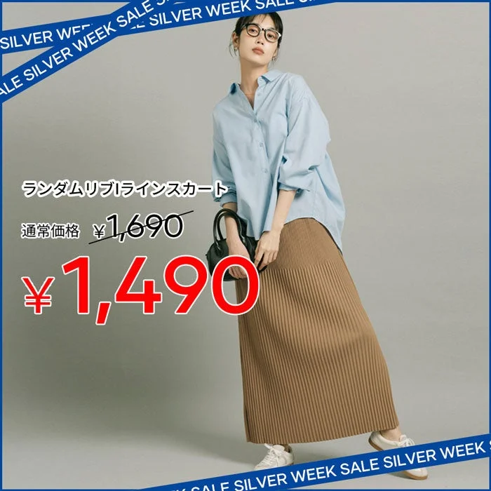 ランダムリブIラインスカート