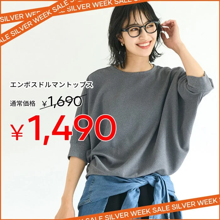 エンボスドルマントップス