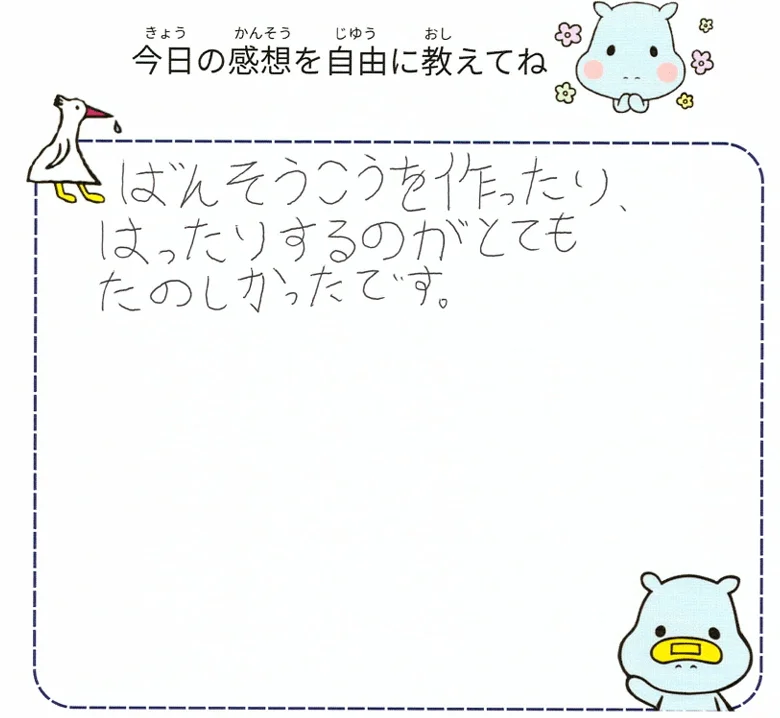 手書きで書かれた感想文「ばんそうこうを作ったり、はったりするのがとてもたのしかったです。」