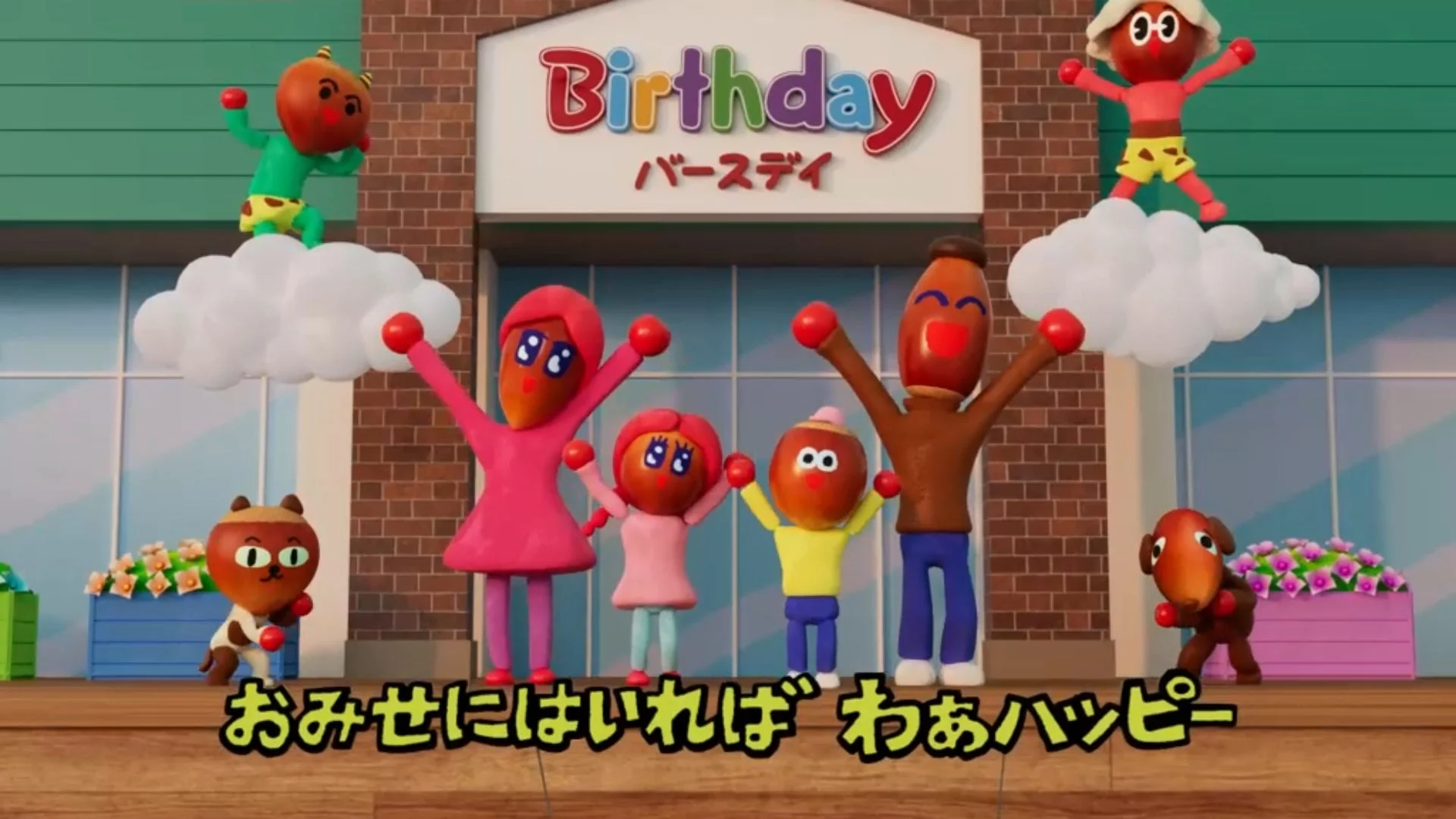 バースデイ TVCM