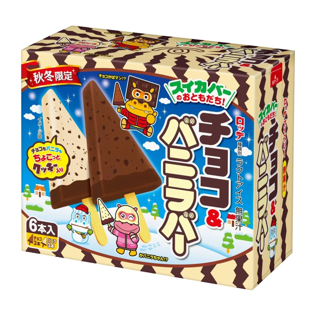 ロッテから秋冬限定「チョコ&バニラバー」が登場!スイカバーの仲間が2026年9月28日より全国発売