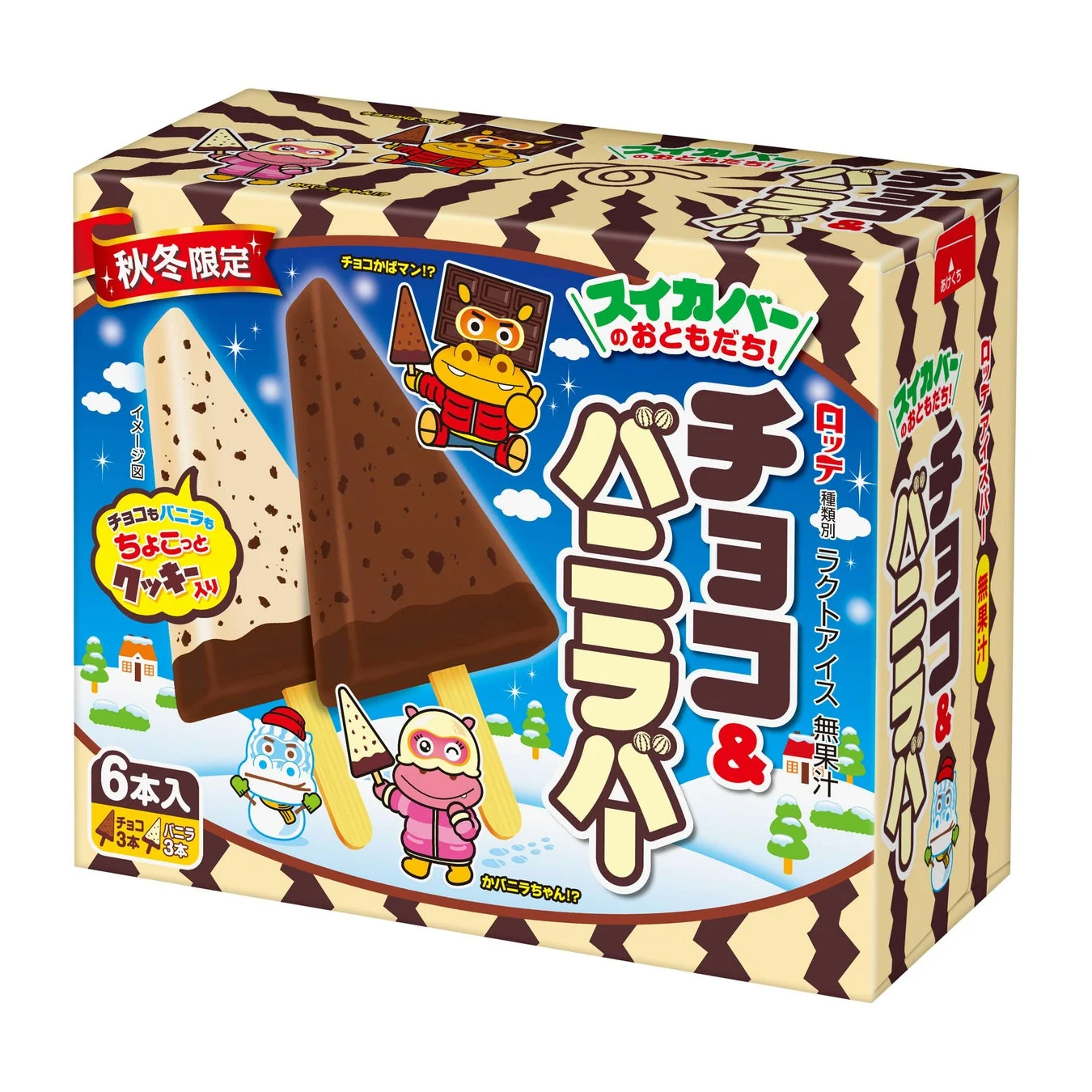 チョコ&バニラバー パッケージ