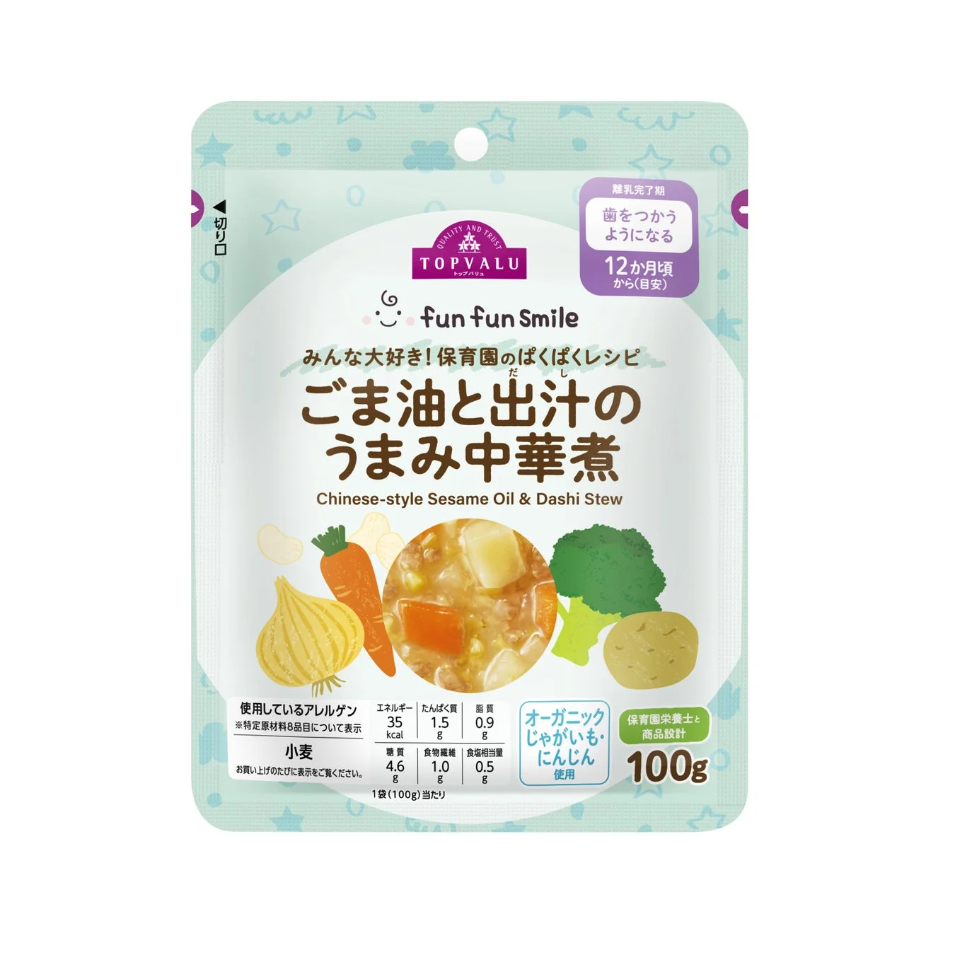 ごま油と出汁のうまみ中華煮