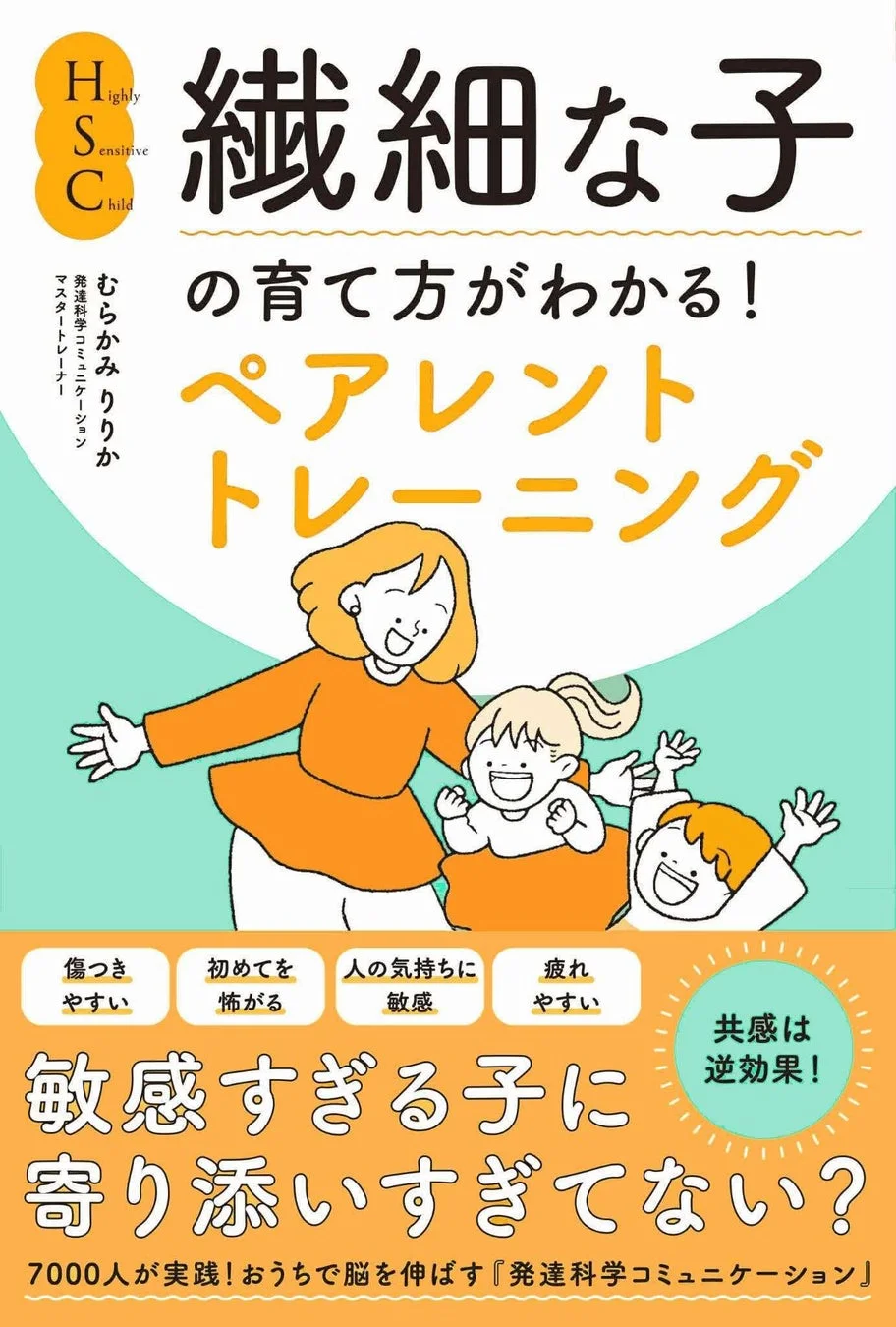 HSC書籍カバー