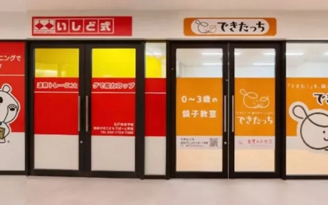自由が丘に新しい学びの拠点がオープン！0歳からの親子教室とそろばん教室が連携