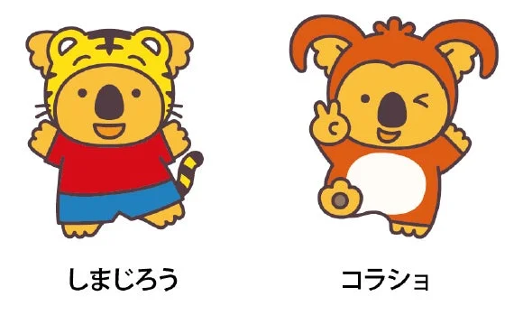 しまじろうとコラショの描き起こしイラスト