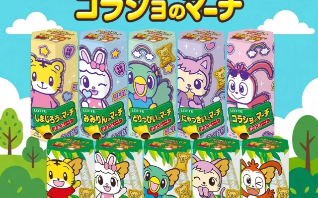 「しまじろう＆コラショのマーチ」が期間限定で登場！ロッテとベネッセの人気キャラクターが初コラボ