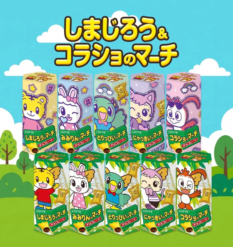 「しまじろう＆コラショのマーチ」が期間限定で登場！ロッテとベネッセの人気キャラクターが初コラボ