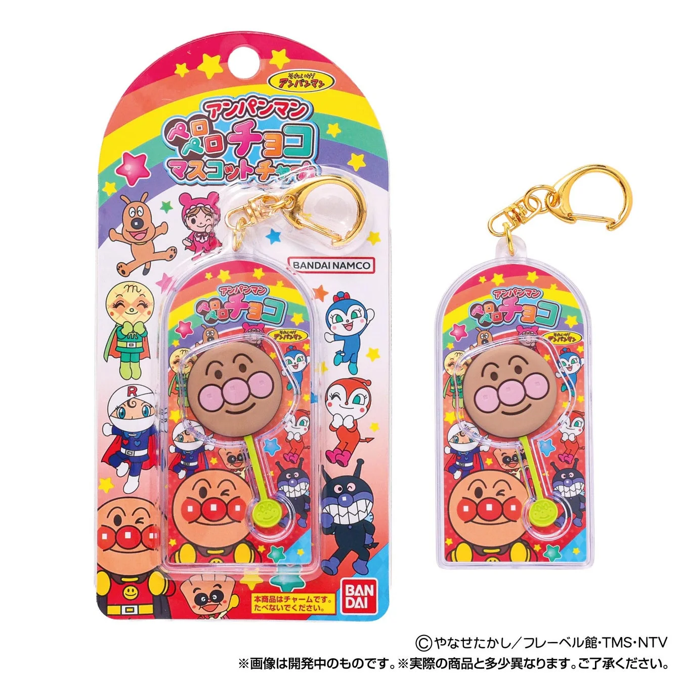 アンパンマンのペロチョコ型マスコットチャーム