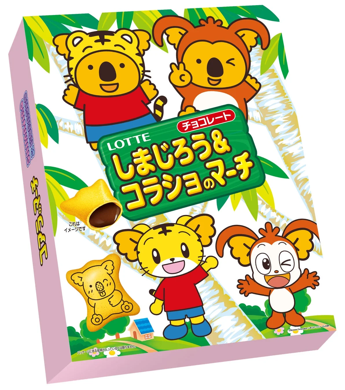 しまじろう＆コラショのマーチ 商品イメージ