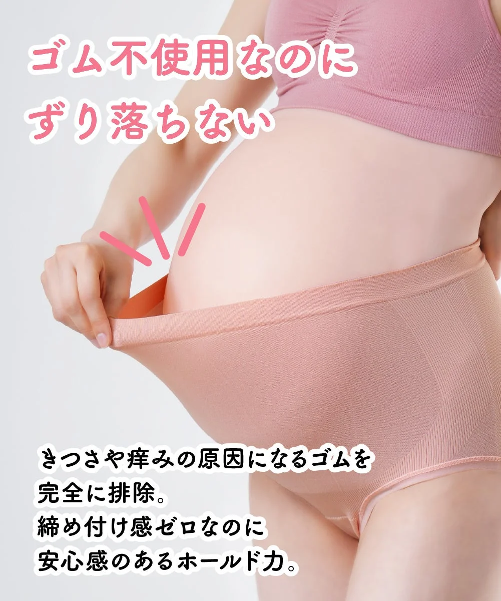 ゴム不使用でずり落ちないマタニティショーツ
