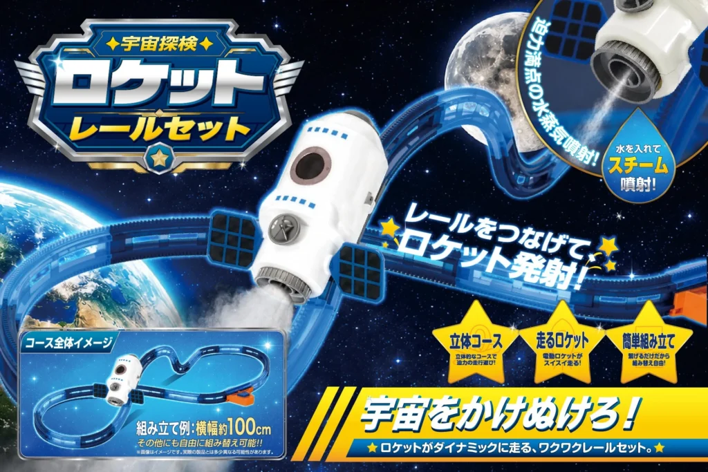 おうち時間がもっと楽しく！立体コースや壁走り、声まねもできるおもちゃ5種が新登場