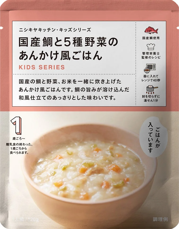こども国産鯛と5種野菜のあんかけ風ごはん