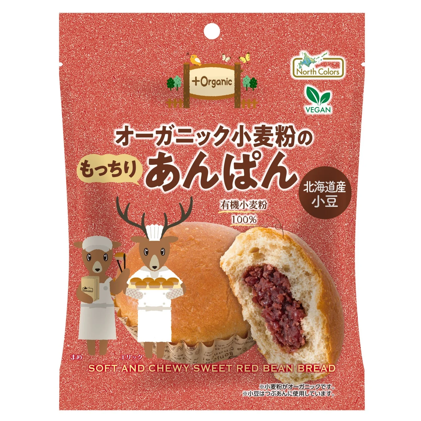 オーガニック小麦粉のもっちりあんぱん パッケージ