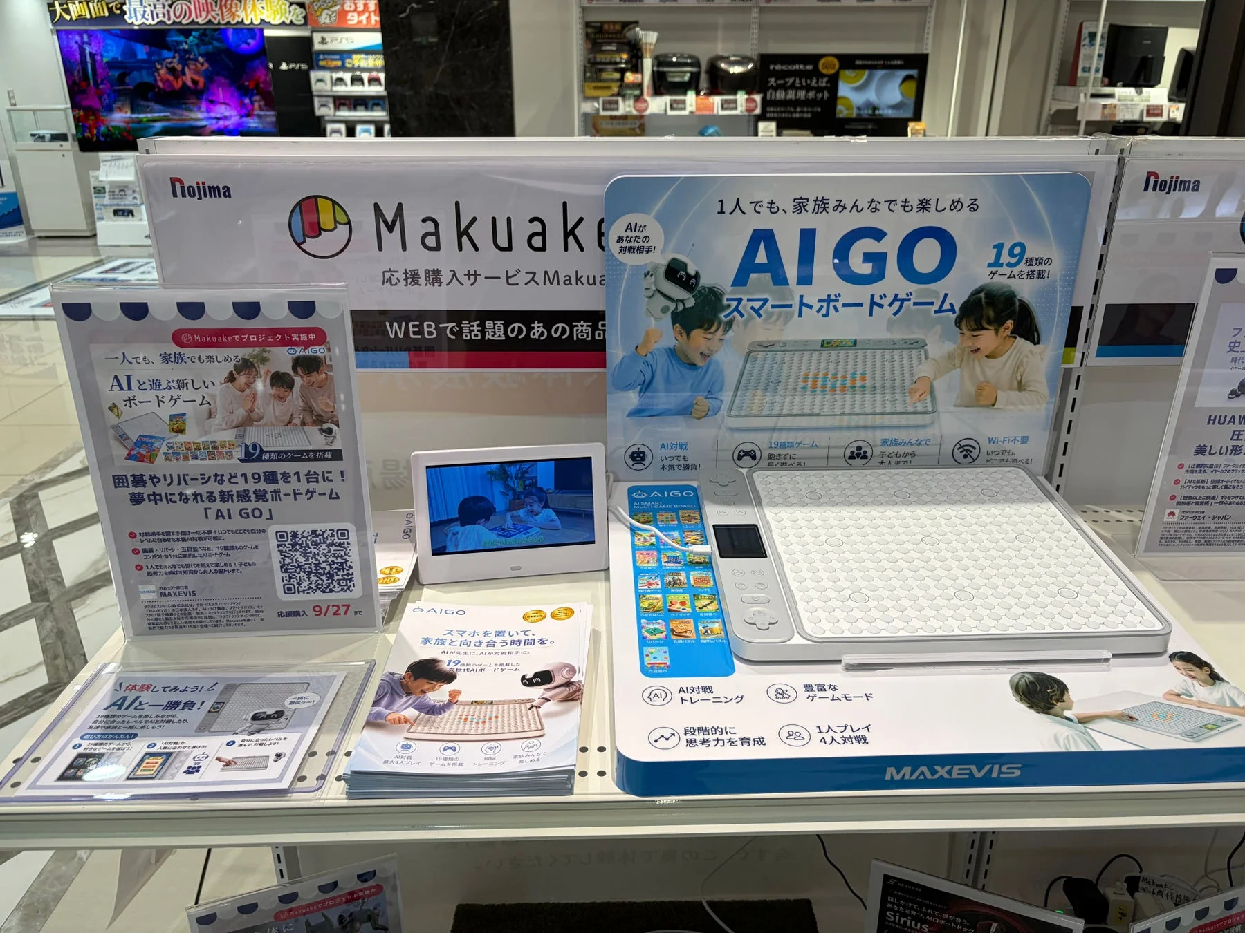 店頭ディスプレイ