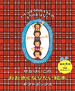 ギフトボックス