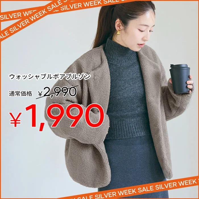 ウォッシャブルブルゾン