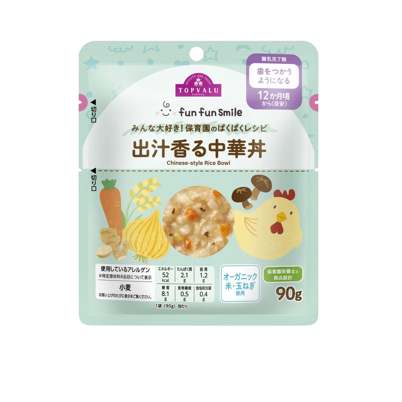 出汁香る中華丼