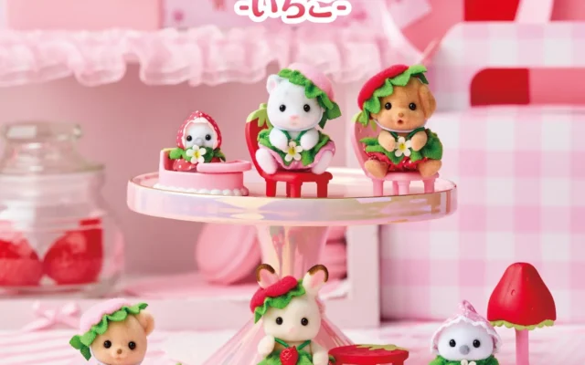 ローソン先行発売！シルバニアファミリー『赤ちゃん家具コレクション -いちご-』で親子の時間を彩る