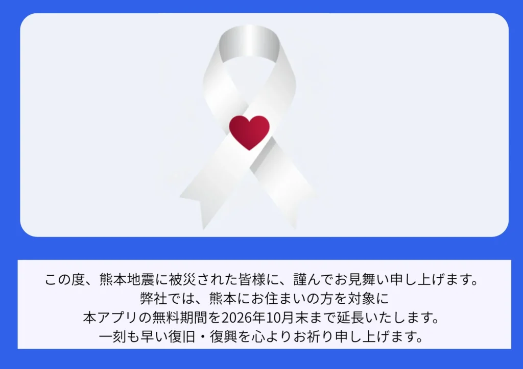 熊本県にお住まいのご家庭へ、AI学習サポートアプリ「きけつたAI」の無料提供期間が延長されました