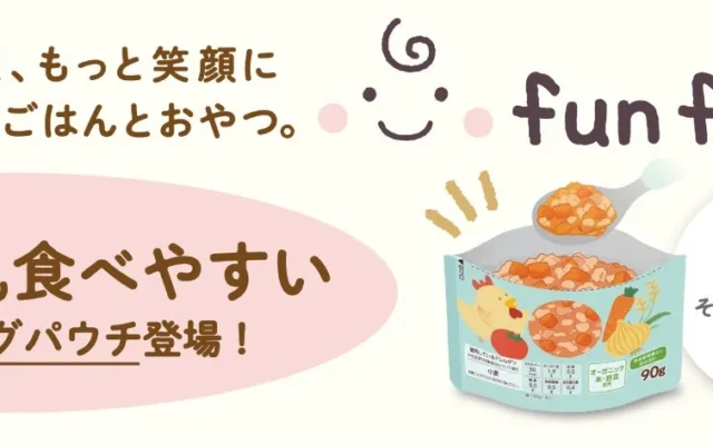 お出かけに便利！「トップバリュ fun fun smile」からスタンディングパウチのベビーフード＆おやつ12品目が新登場