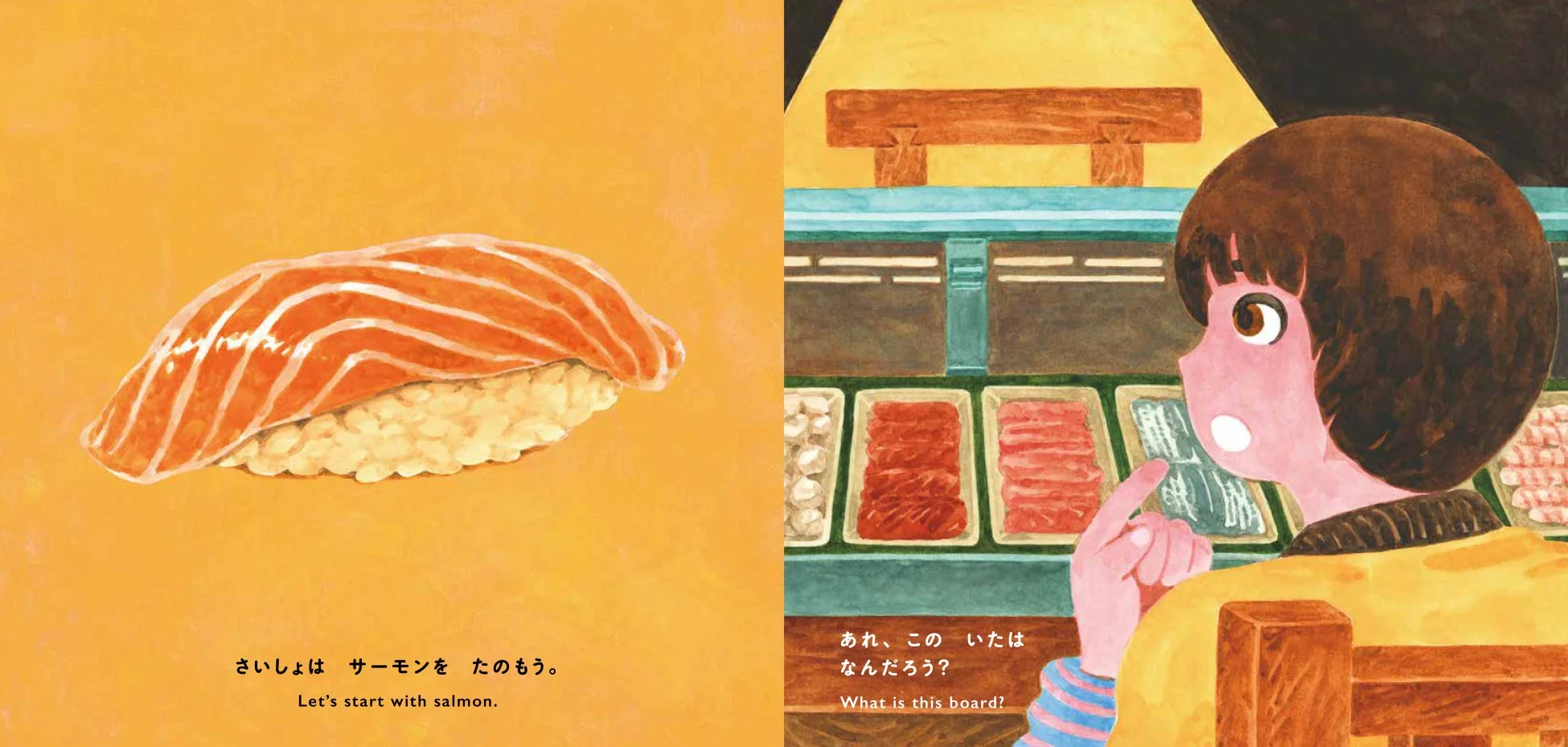 絵本の中身、サーモン寿司と少年