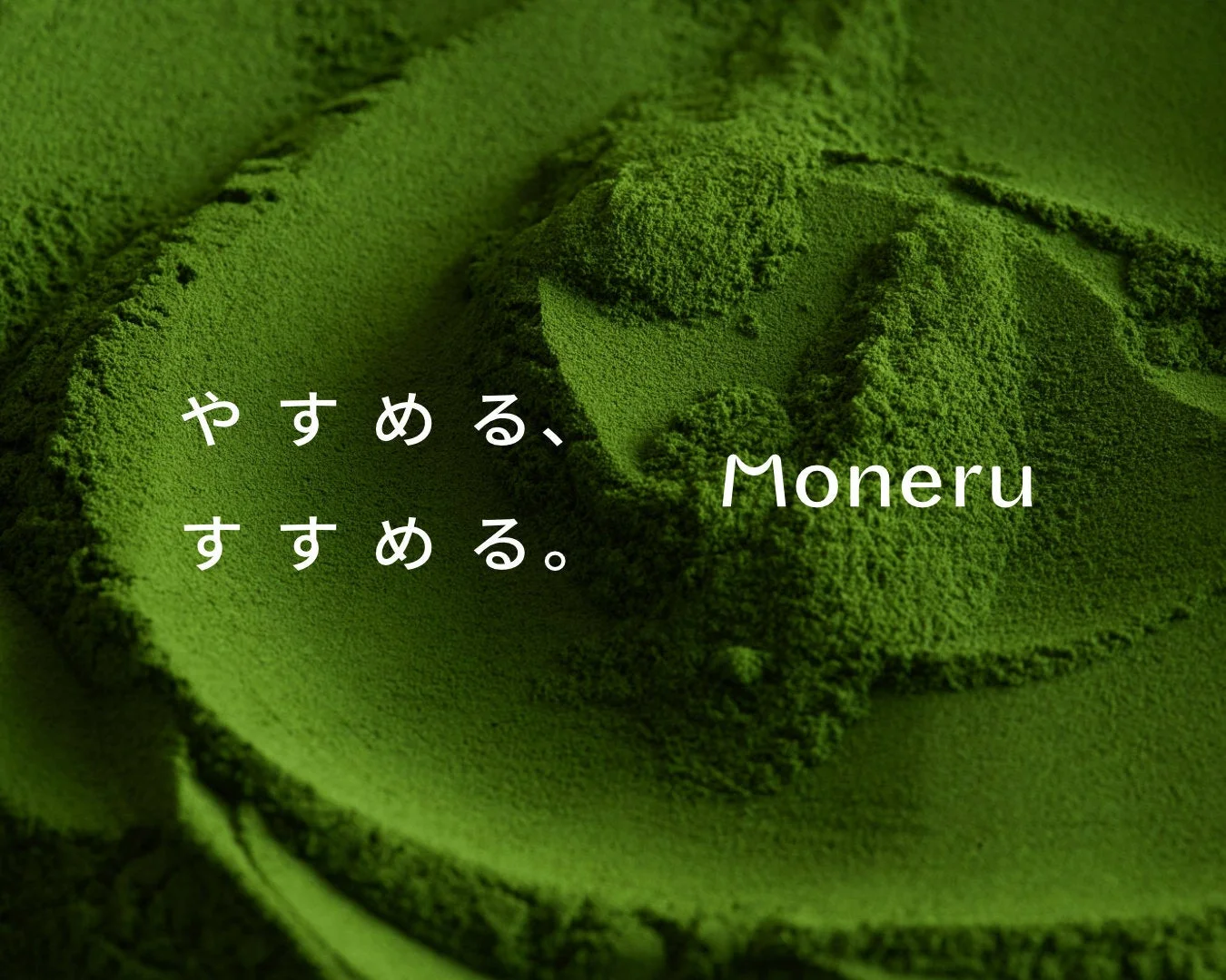 アルガルバイオの休息サプリMoneru