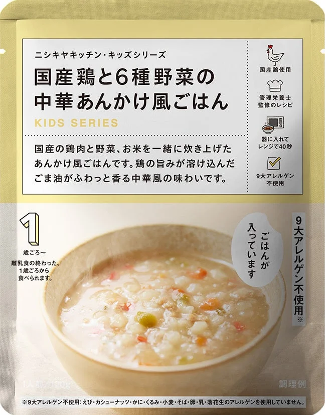 こども国産鶏と6種野菜の中華あんかけ風ごはん