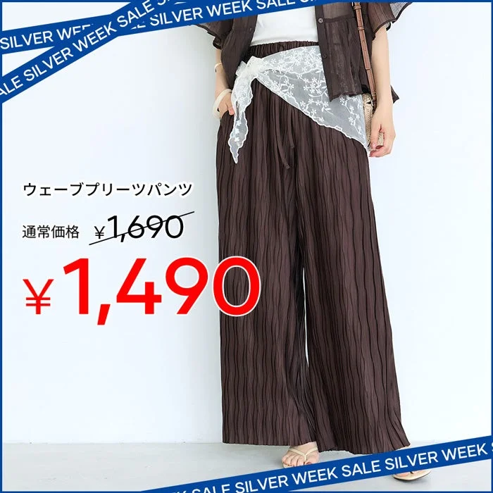 ウェーブプリーツパンツ