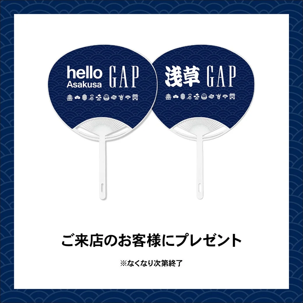 浅草ROX店限定デザインうちわプレゼント