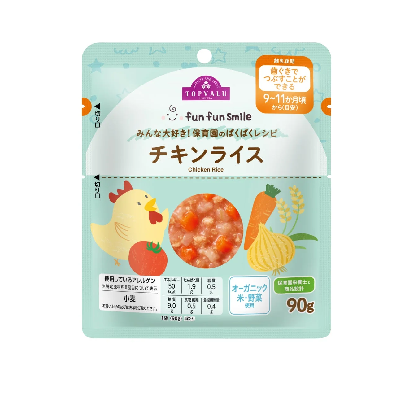 チキンライス