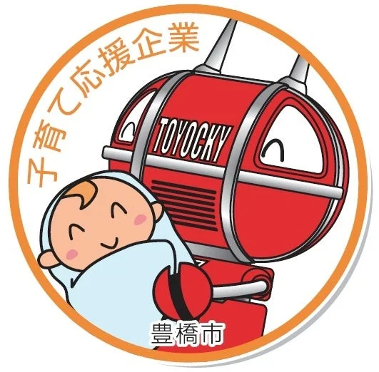 豊橋市が「子育て応援企業」を募集！地域全体で子育てを支えるやさしい街づくりへ