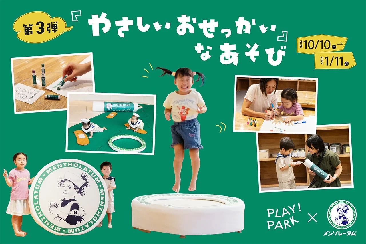 メンソレータムのコラボイベント告知