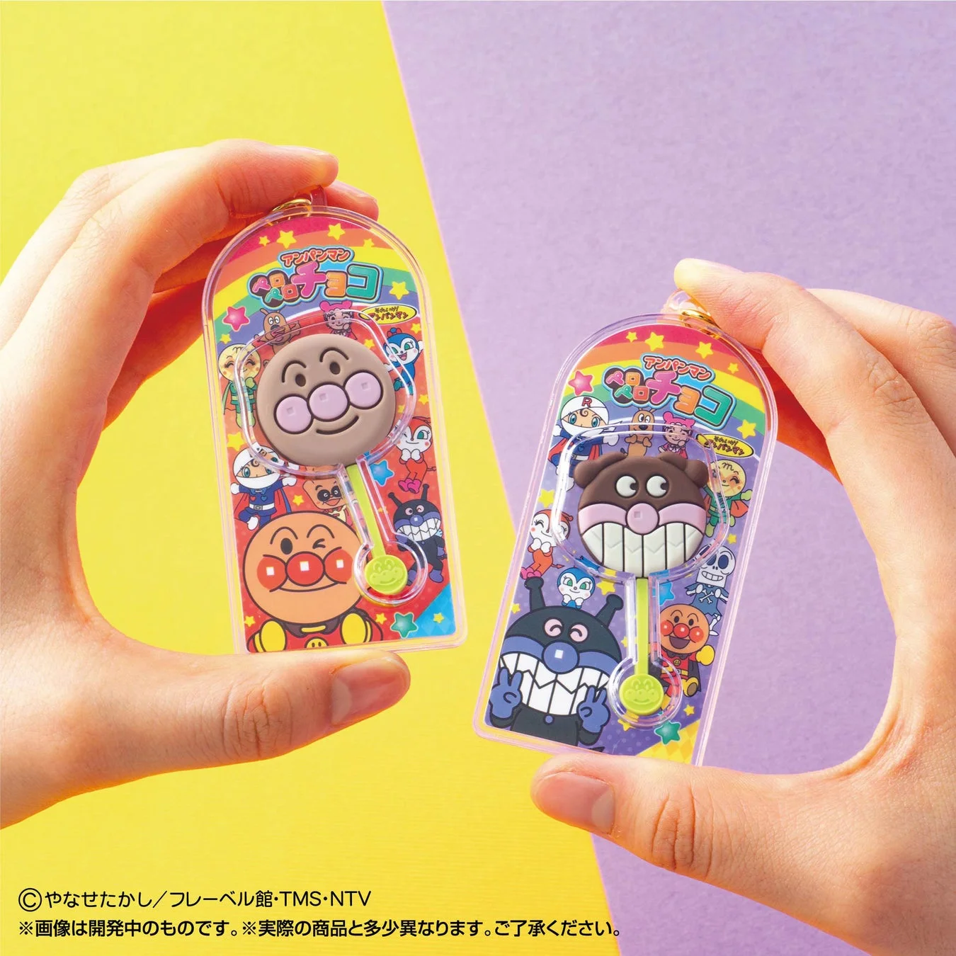 アンパンマンと仲間たちのペロチョコ風キーホルダー