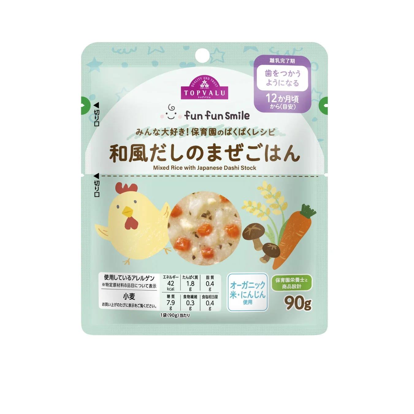 和風だしのまぜごはん