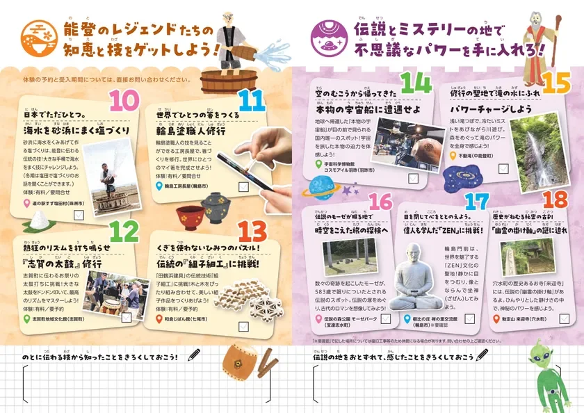 伝統文化体験ガイド