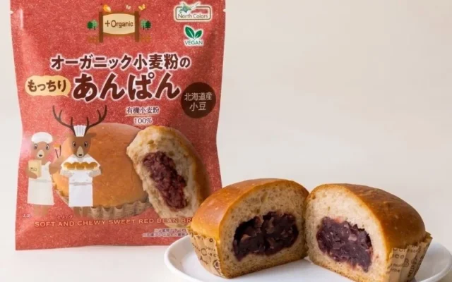 安心と美味しさを追求！ノースカラーズから有機小麦粉100%使用「もっちりあんぱん」新登場