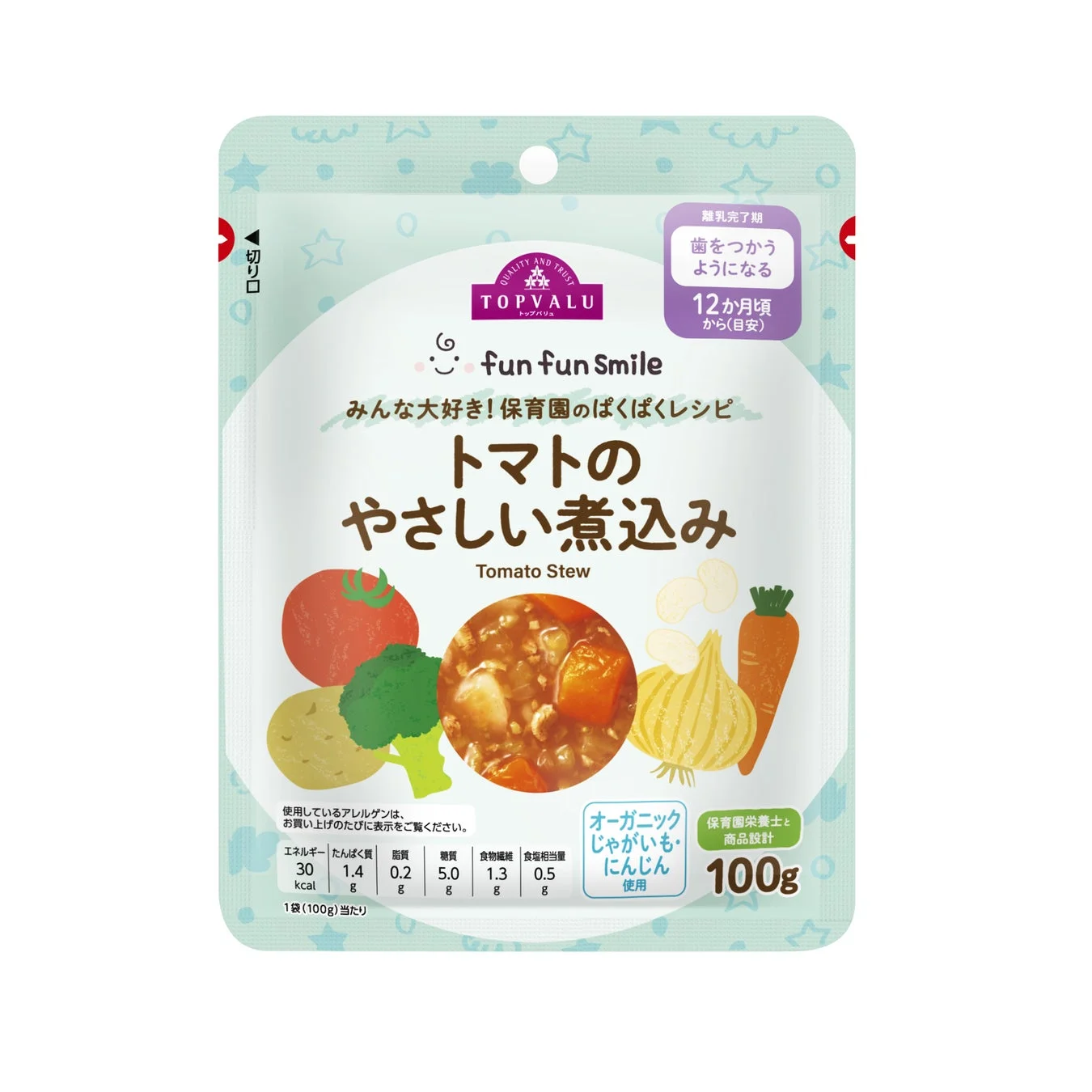 トマトのやさしい煮込み