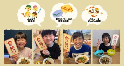 みんなで試食会！