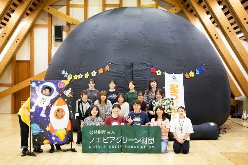 公益財団法人ノエビアグリーン財団、子どもたちに星空を届ける「星つむぎの村」の活動VTRを公開！