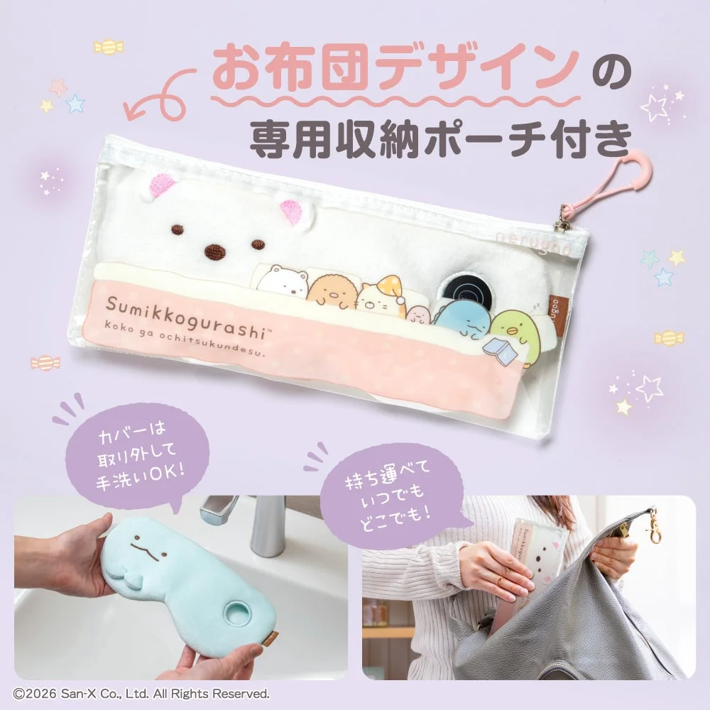 お布団デザインの専用収納ポーチ