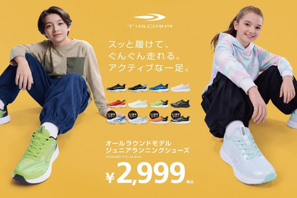 お子さまの秋のスポーツをもっと楽しく!ハンズフリーでサッと履けるTIGORAジュニアランニングシューズに秋冬の新カラーが登場