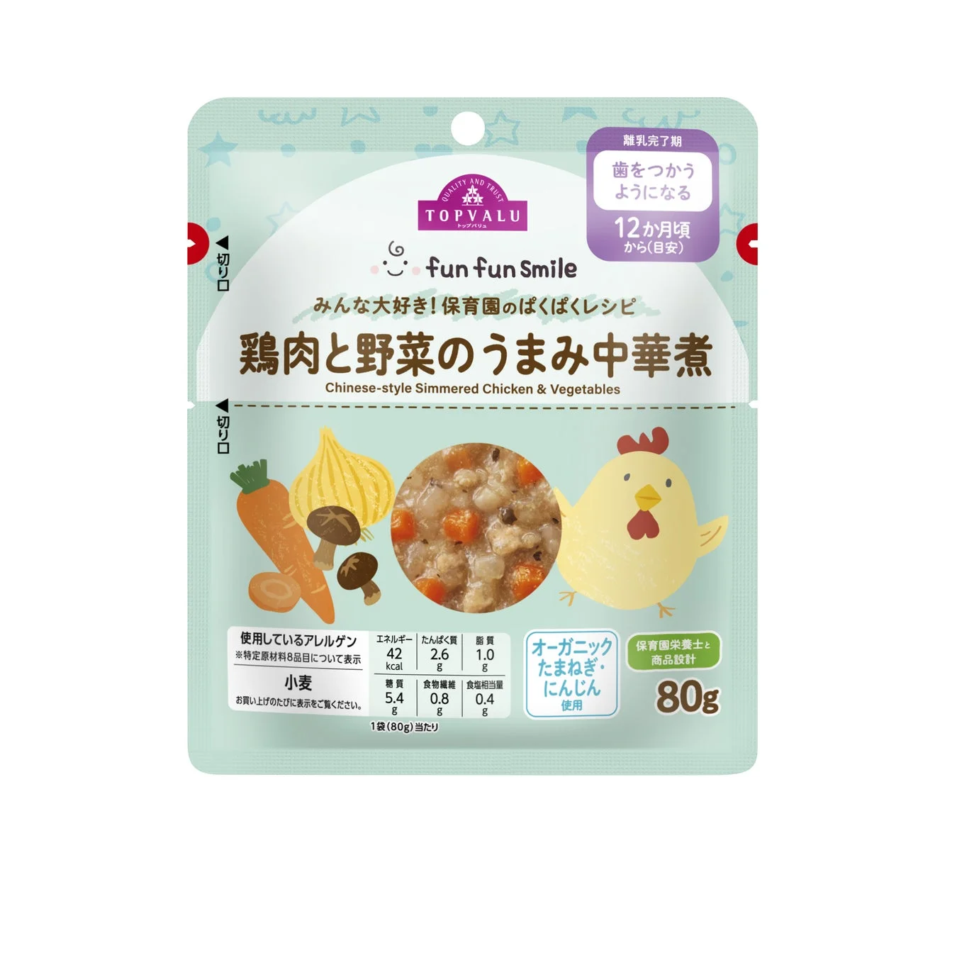 鶏肉と野菜のうまみ中華煮