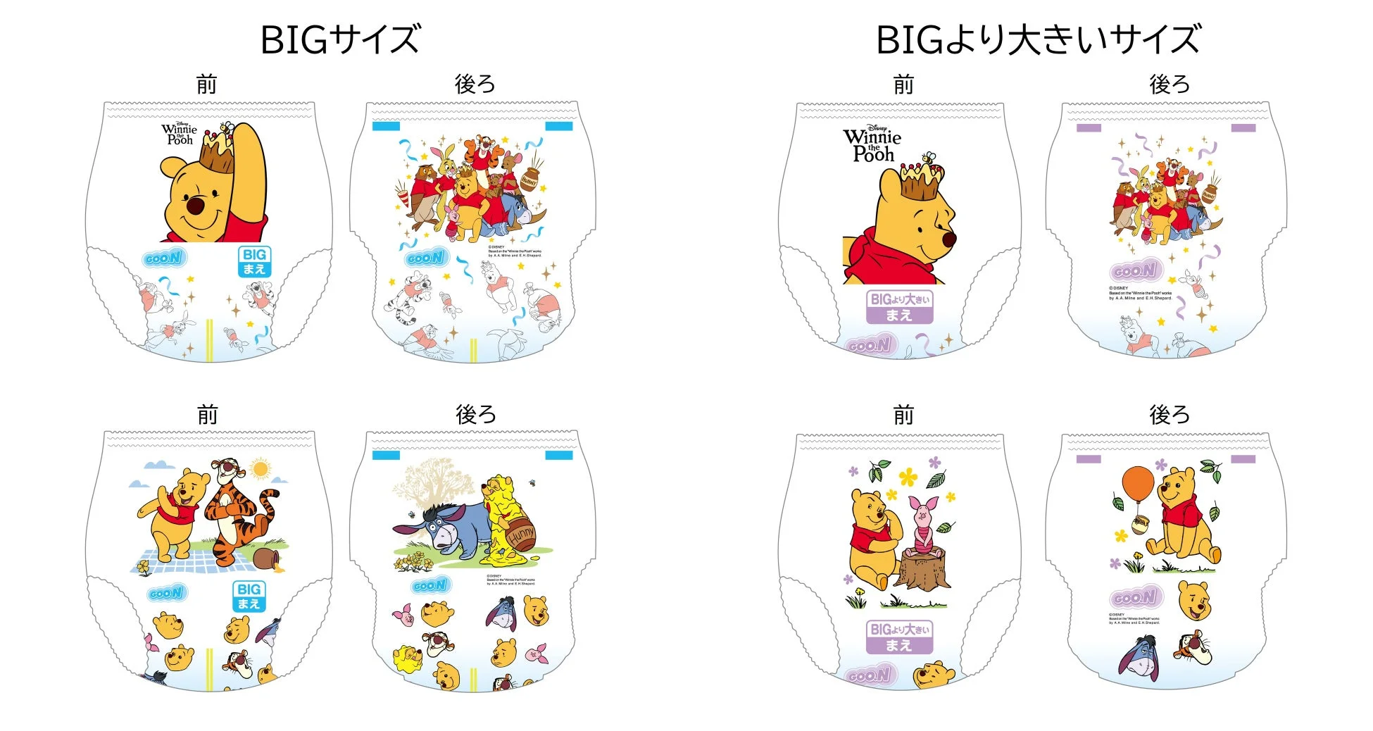 おむつ柄（BIGサイズ・BIGより大きいサイズ）
