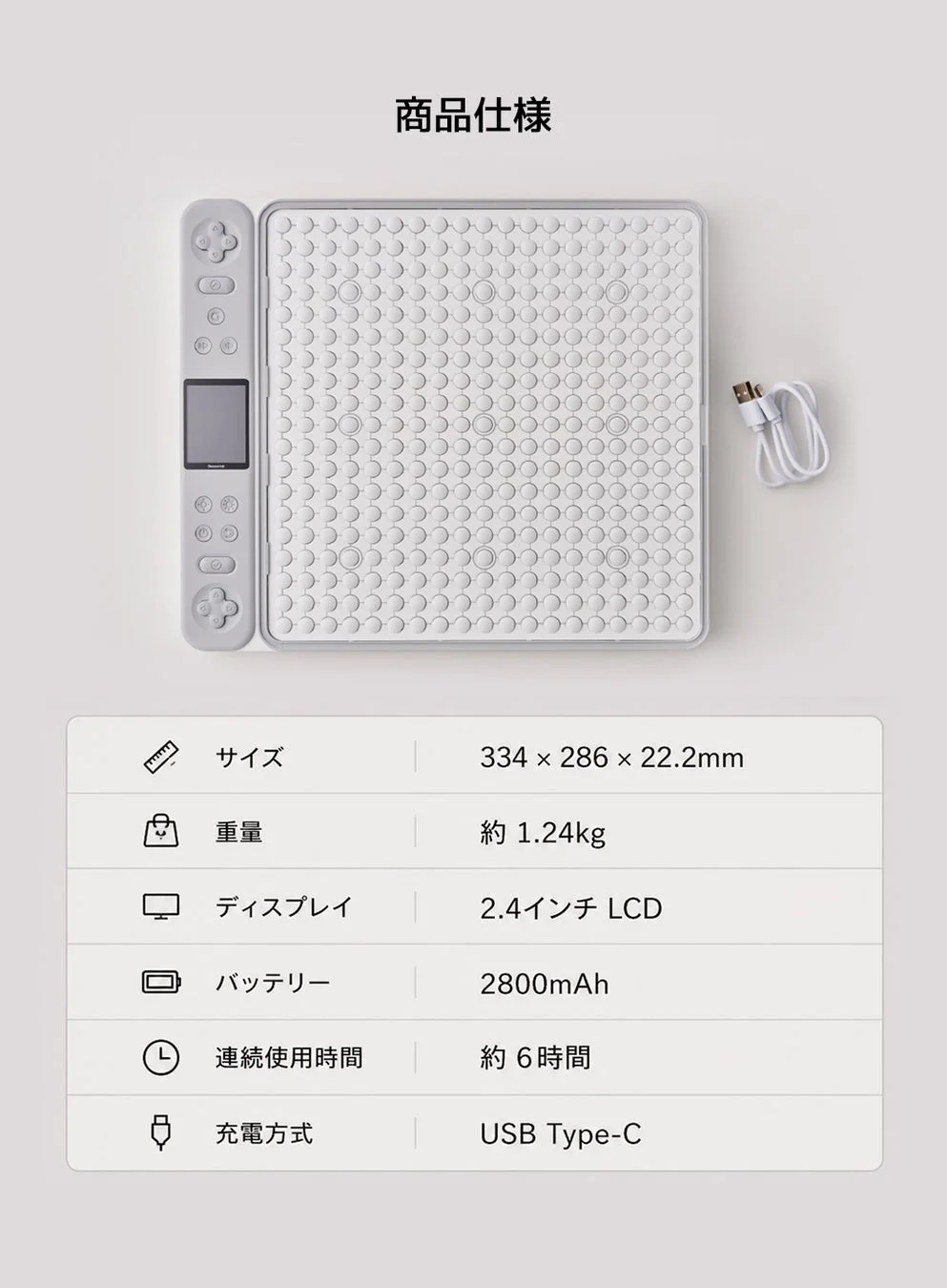 商品仕様