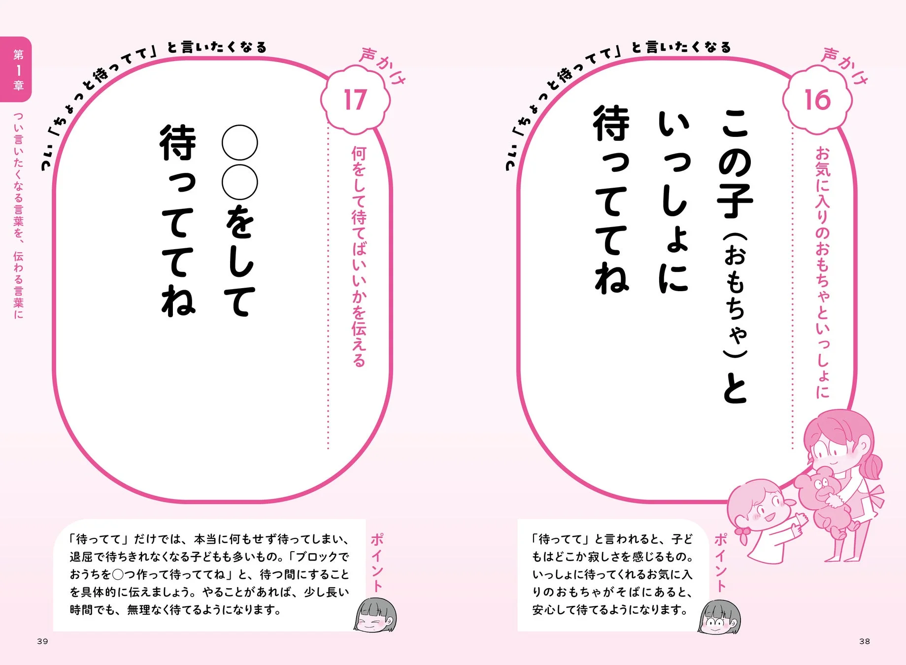 具体的な指示と安心感
